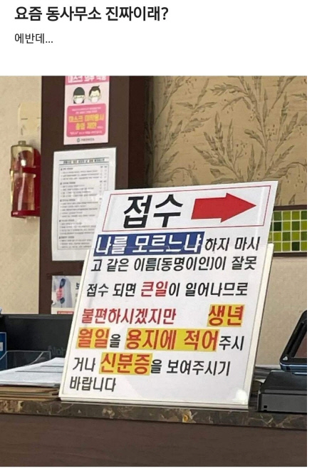 인터넷 커뮤니티 갈무리